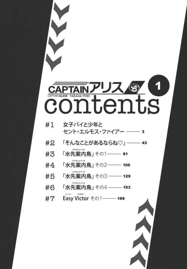 Captain Alice Chapter 1 4